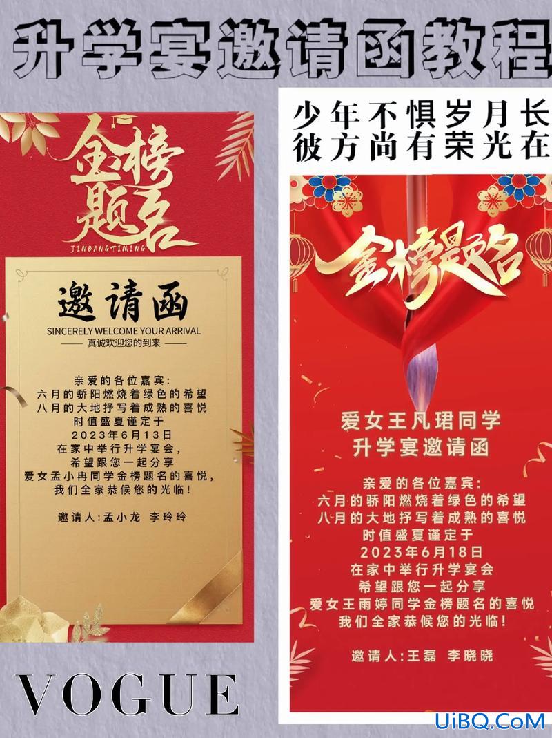 升学宴邀请文案(为同学孩子升学宴通知文案)？