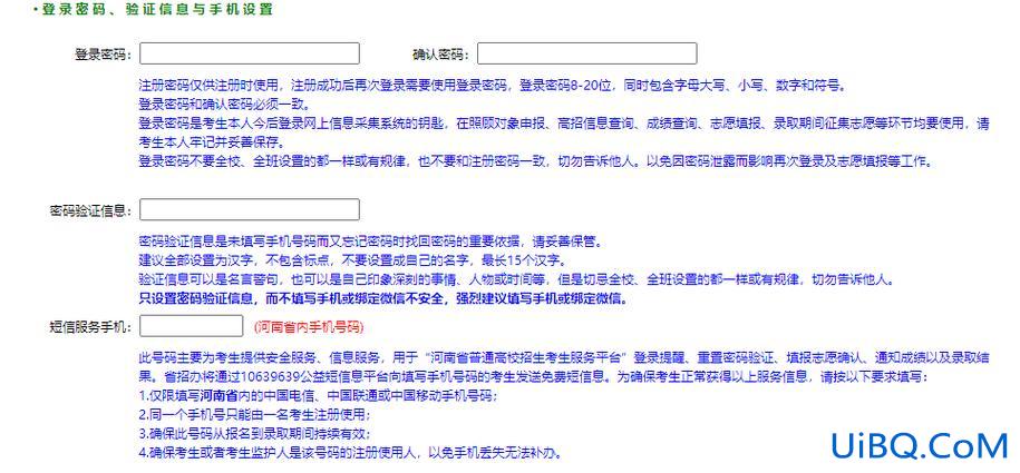 河南对口升学报名，河南对口升学怎么报名？
