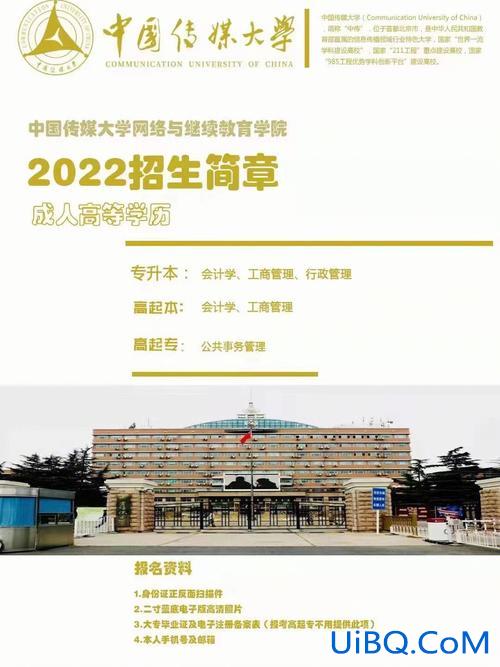 可以舞蹈专升本的学校，中传专升本可考什么学校？