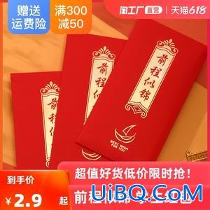 黑升学，升学礼包封面如何写？