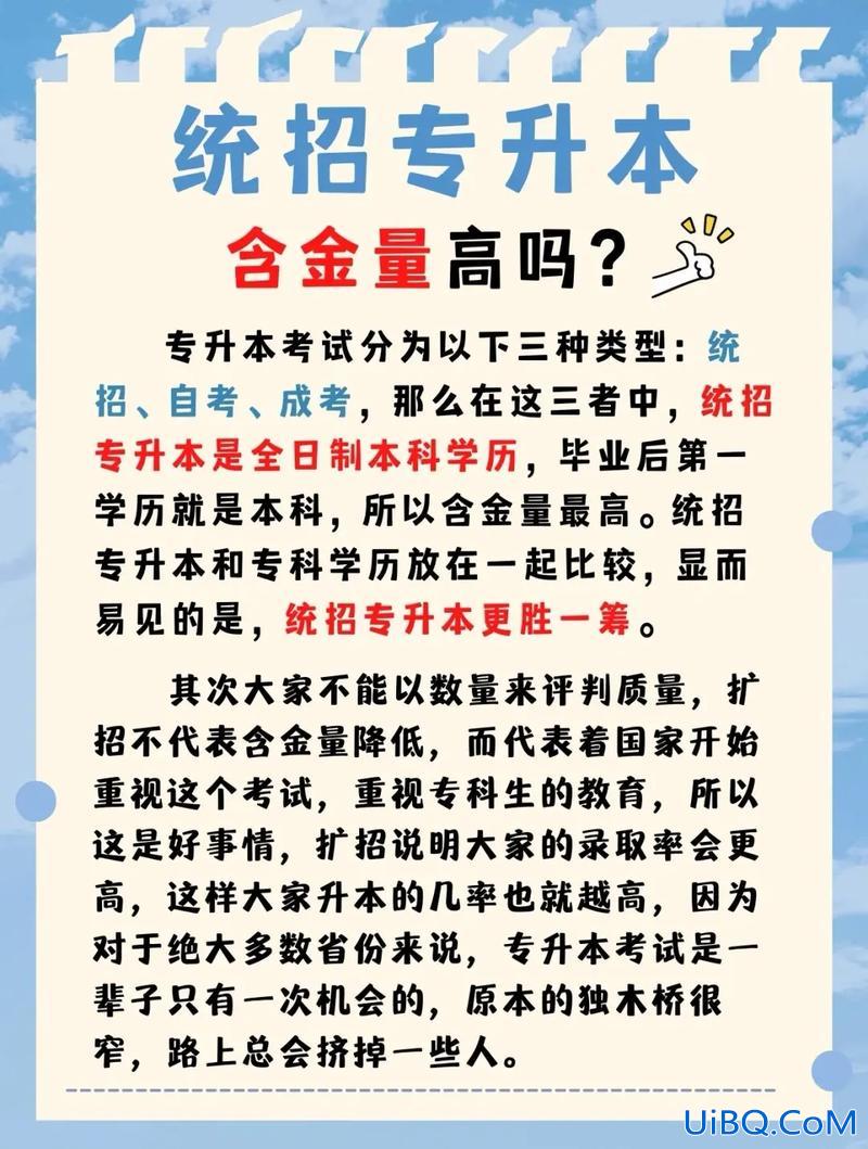 大自考是专升本吗，专升本的大自考含金量怎么样，社会上认吗？