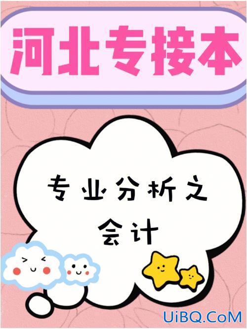 会计技能提升学生核心素养，会计专业对于大学生应如何自身素质与适应 方法有哪些？