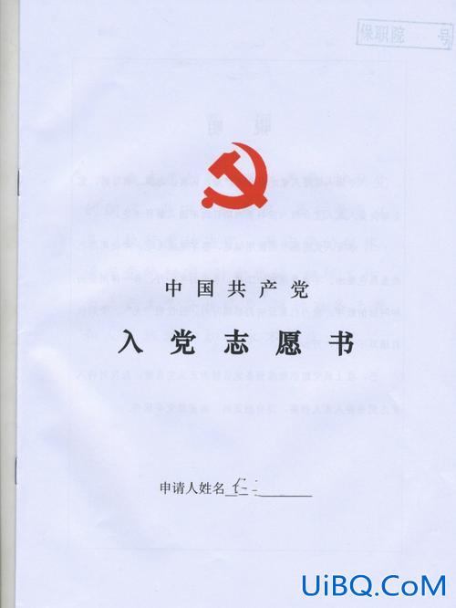 专升本可以入党吗 专升本可以在本科院校入党吗？