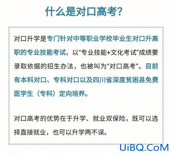职高对口升学后大专读几年，职中的对口高考的大学可以读几年？