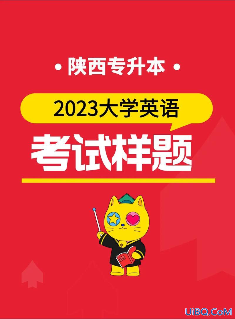 统招专升本英语考什么，专升本英语考什么？