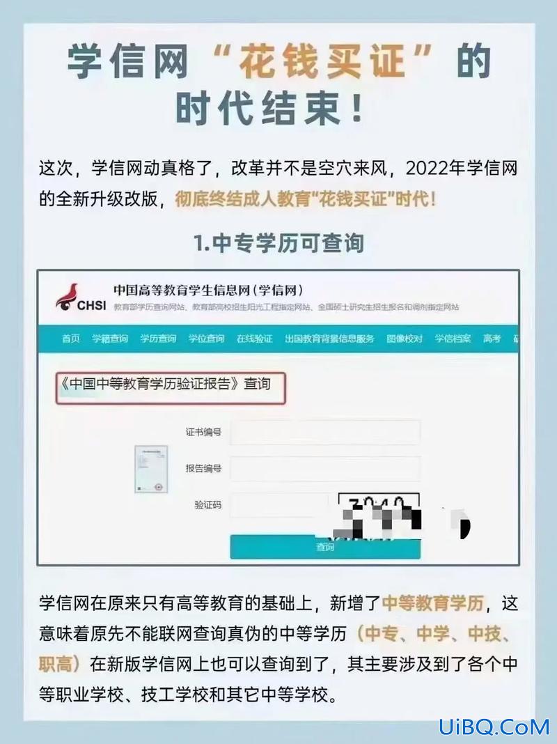 升学史 升学去向表是什么？