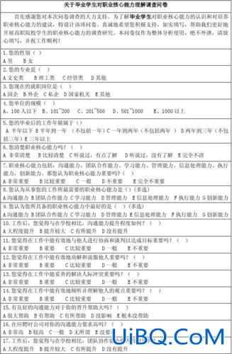 提升学生全方位的能力(大学生综合能力目标和措施怎么写)？