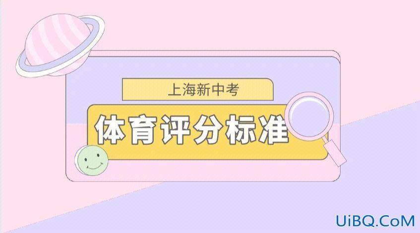 上海 升学？上海哪些体育项目可以升学？