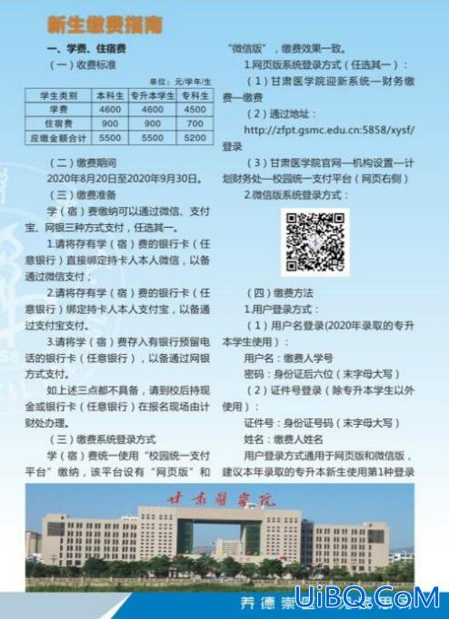 甘肃医学院专升本 甘肃医学院专科是否可升本？