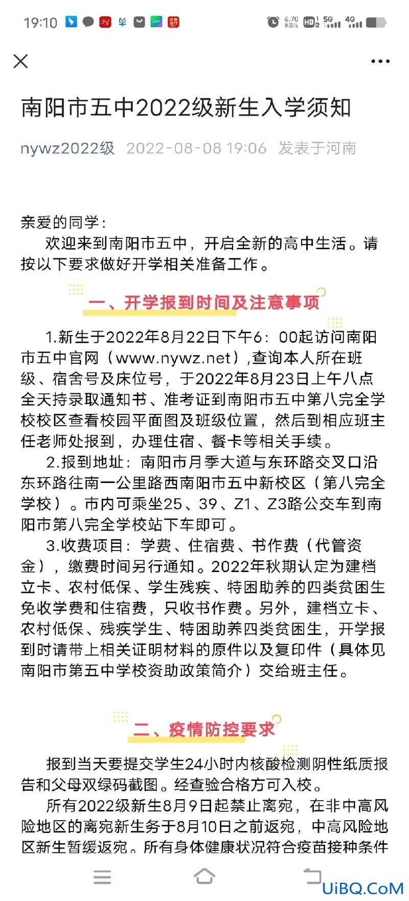 第五完升学率南阳，南阳五中今年升学率？