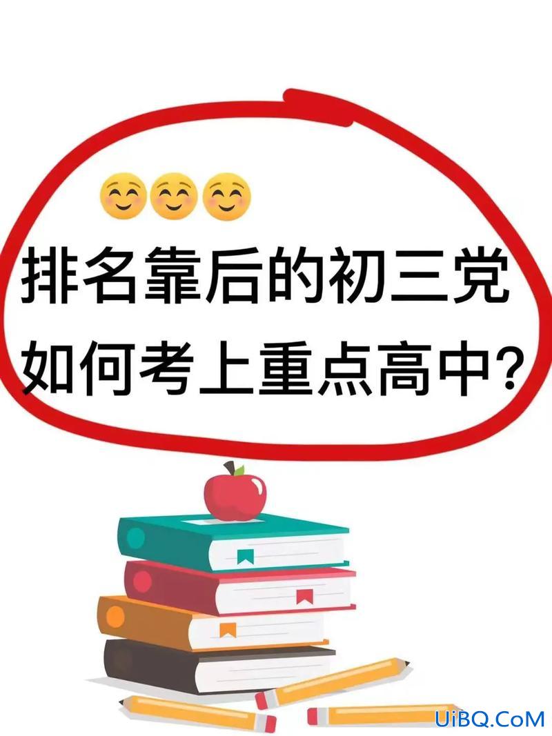 重点中学升学 如何考上重点中学？