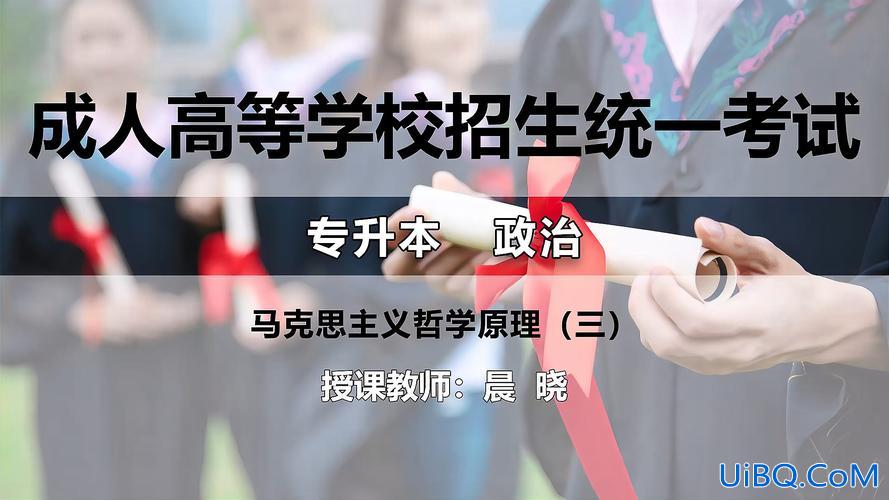 成考专升本政治视频，关于思政  视频有哪些？