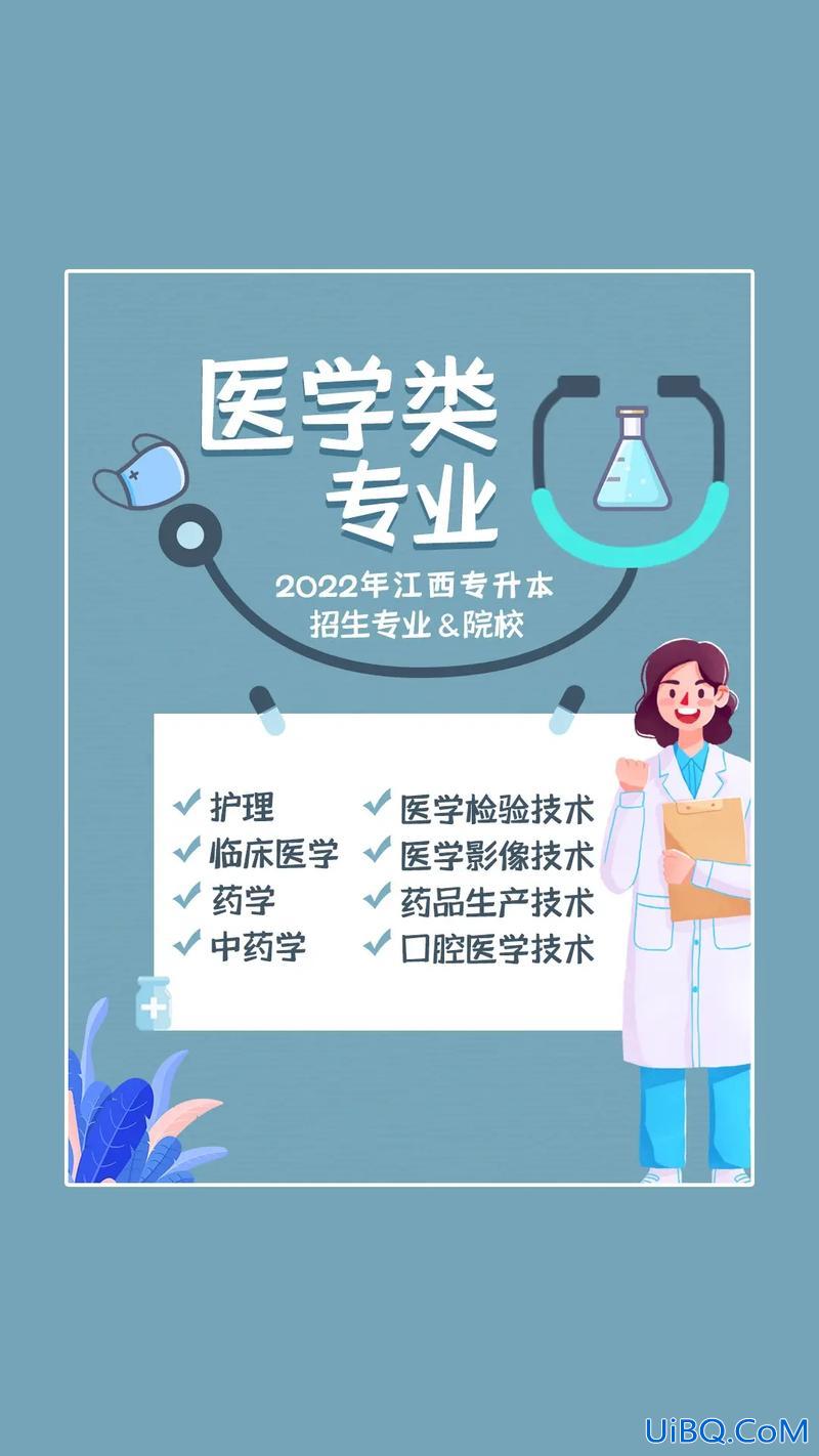 医学类的专升本，医学类好升本吗？