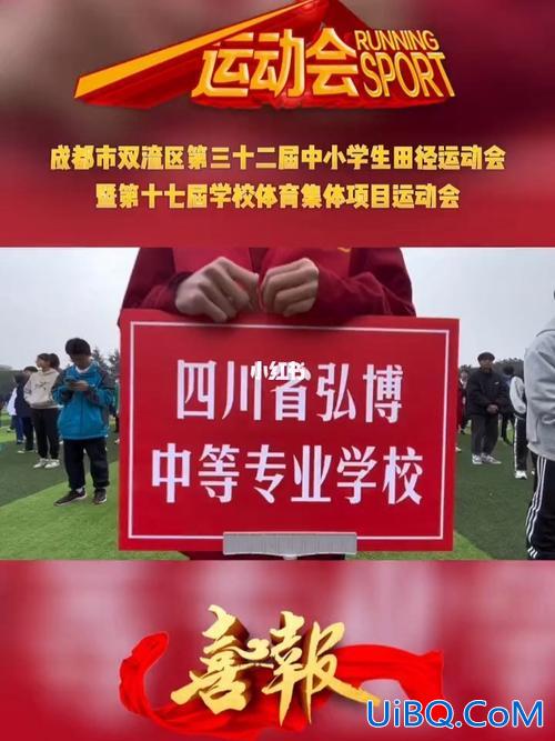 职高体育升学班靠谱吗 成都体育学院弘博体校怎么样？