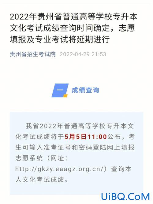 专升本大概多久出成绩，专升本通知书下来时间？