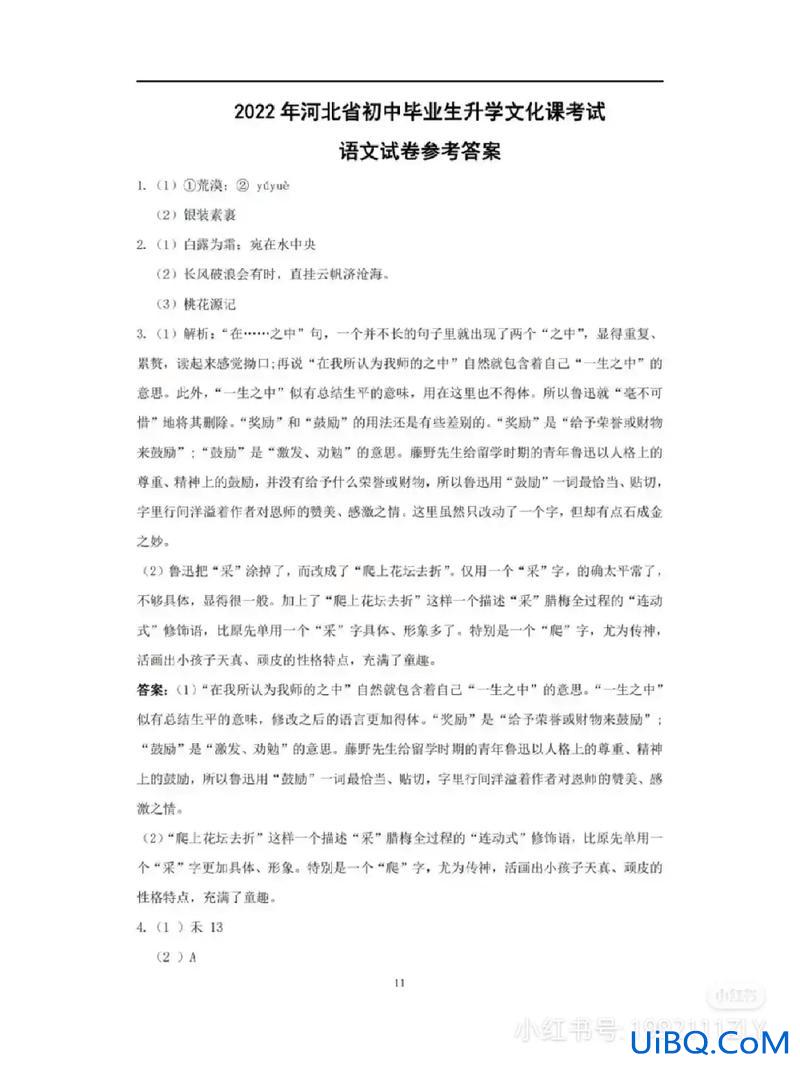升学孝(升学考试是什么意思)？