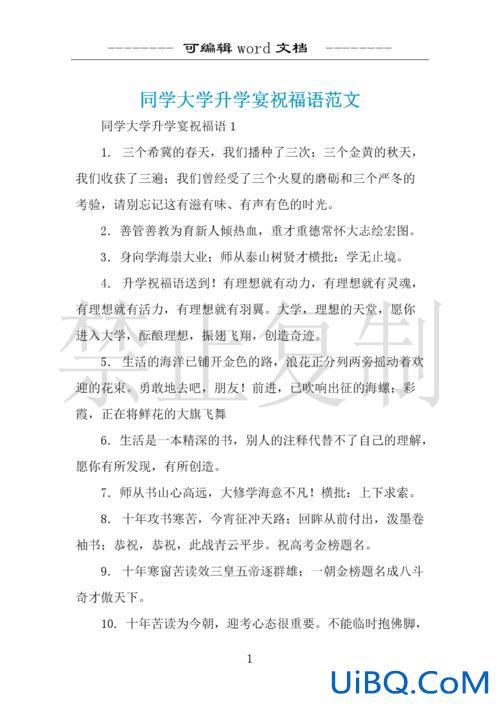 升学式 升学宴送礼怎么写贺词？