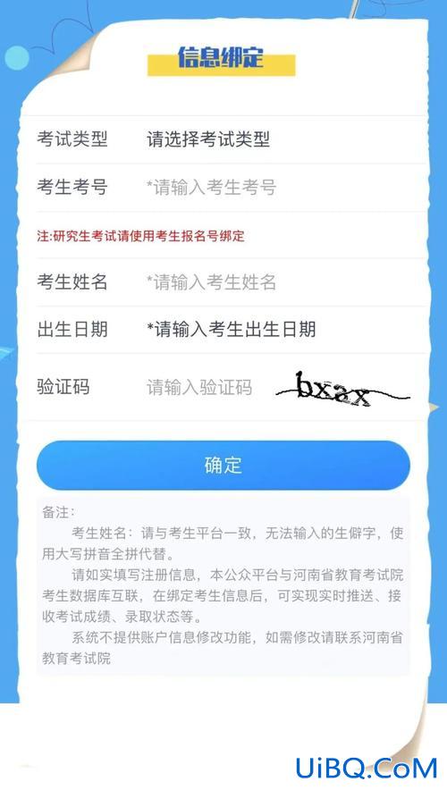 云南专升本考试网？2024云南专升本准考证号查询入口？