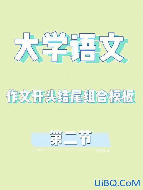 成考专升本语文作文，专升本用什么软件学语文好？