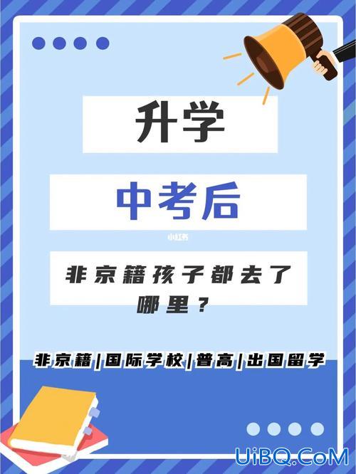 非升学？怎么知道是升学班或非升学班？