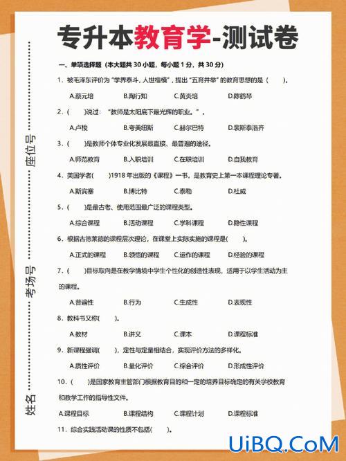 小学教育专升本真题？专升本必刷题和真题哪个好？