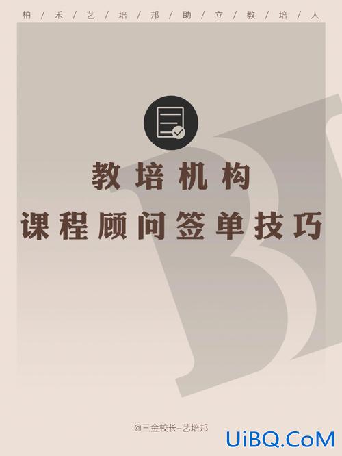 课程顾问如何快速提升学历？做课程顾问的好处？