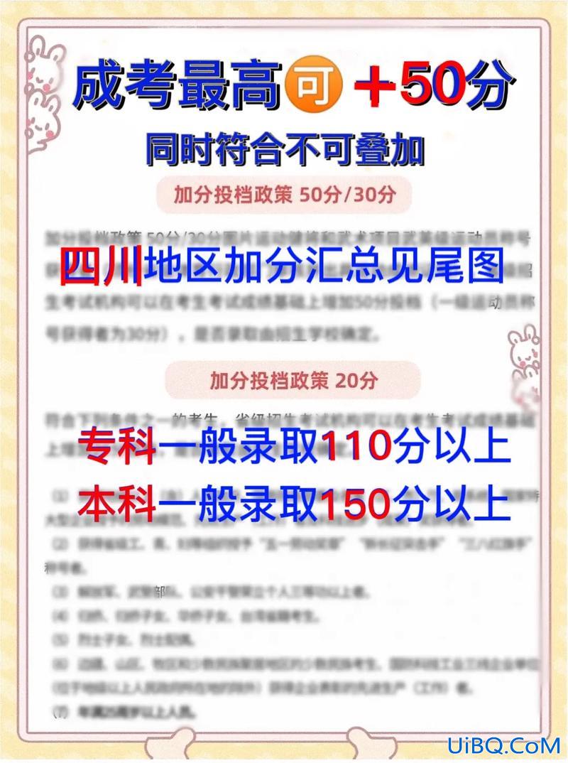 成人中专升本科？成人高考中专升本科难不难？