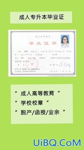 远程教育专升本含金量，远程教育文凭有用吗？