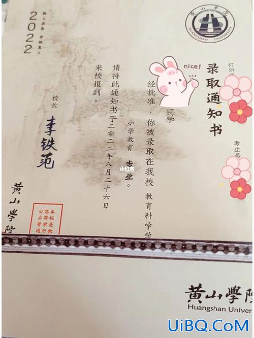 2017年黄山学院专升本，2024年黄山学院专升本大致录取线？