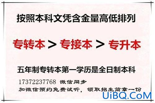 专升本是大专还是中专？中专和大专哪个升本容易？
