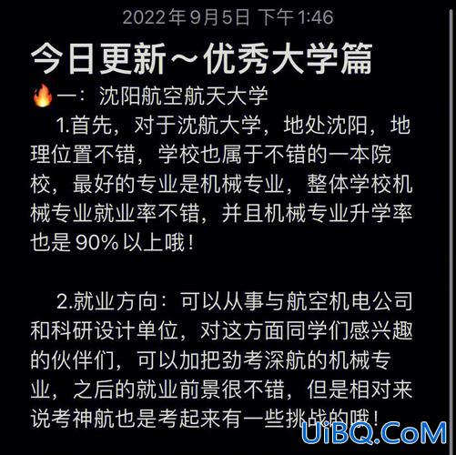 辽宁升学考试哪里便宜些，辽宁青木教育怎么样升学率咋样？
