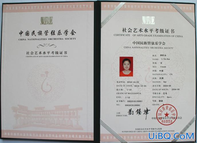 民乐考级对升学有用吗(民乐考级考哪里的证书好)？