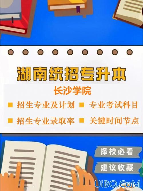长沙民政可以专升本吗？长沙民政艺术设计专业可以专升本吗？