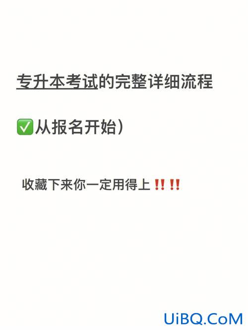 专升本网络教育怎么报名？专升本考试如何报名？