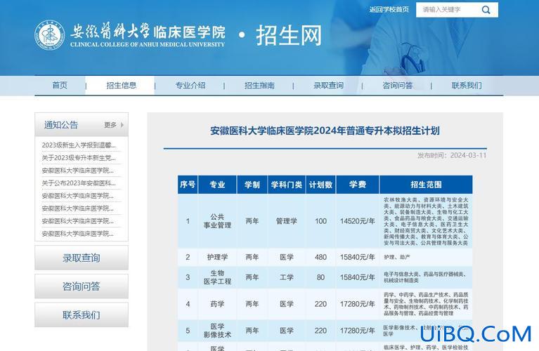 安医大2021升学考研，2024安医大复试时间？
