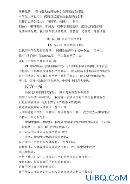 先升学，先就业后升学一辩辩词？