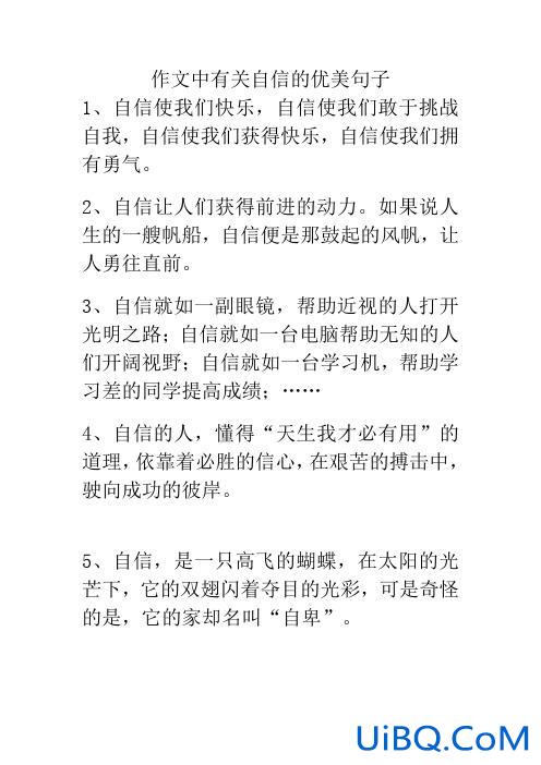 提升学生自信散文名篇(走出女人自信的句子)？
