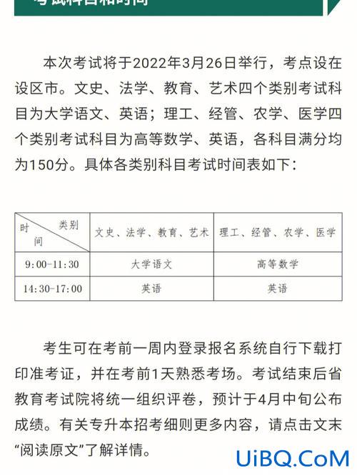 浙江专升本报名入口？2023年浙江专升本考试时间？