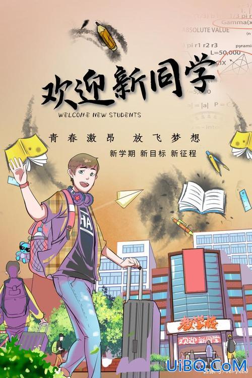 因升学(因升学而剪发文案)？