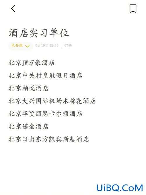 酒店管理对口升学试题答案？湖北职高酒店管理可以报考哪些本科？