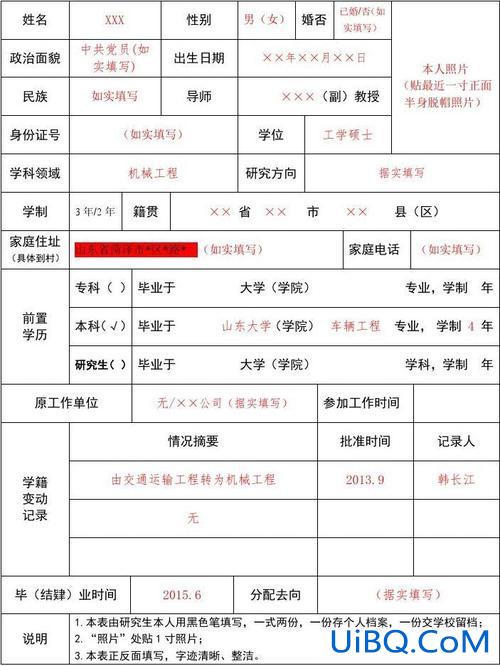 档案信息登记研究生升学 研究生入学会重新建立档案吗？