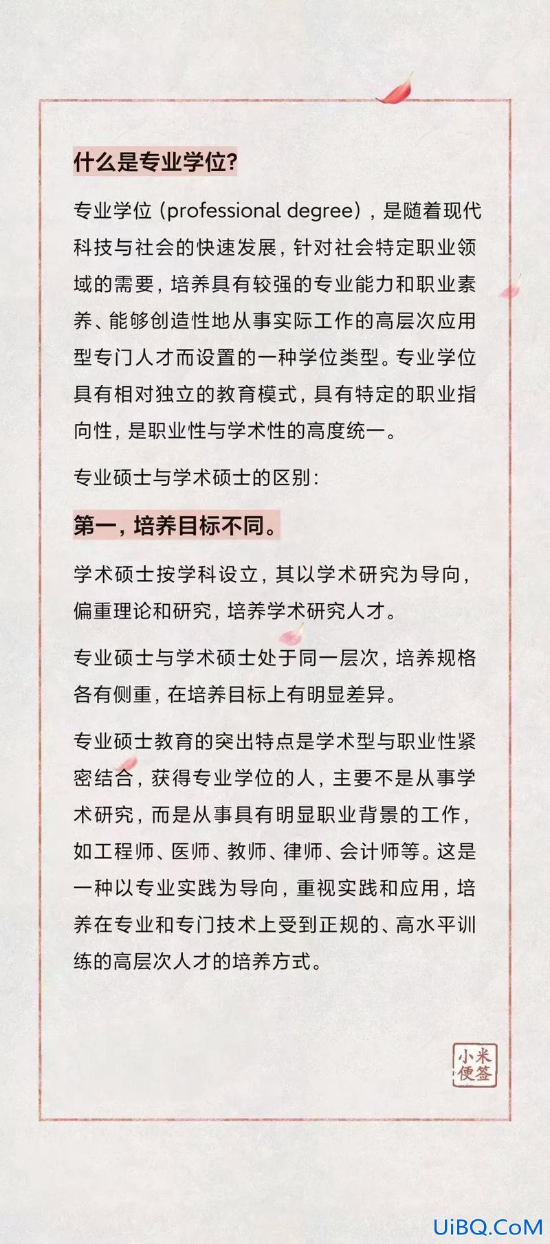 升学硕？专硕升学硕导师说了算吗？