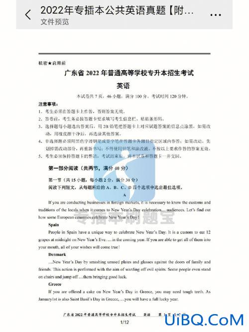 专升本学位英语真题？专升本英语需要过几级专升本难吗？