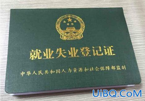 失业登记时登记状态为升学(就业失业登记证与失业证的区别)？