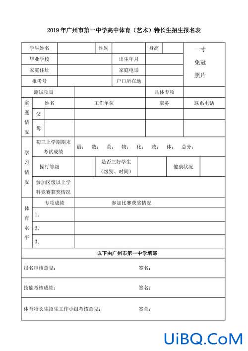 初中特长生如何升学 特长生中考怎么录取？
