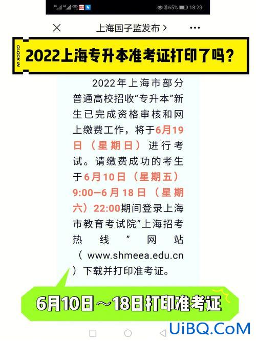 专升本准考证哪里查询？专升本准考证有电子版吗？