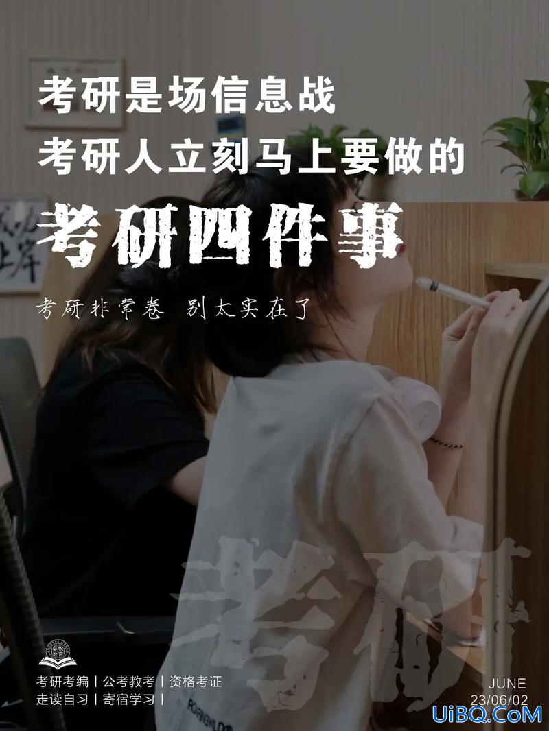 研升学 考完研还用回学校吗？