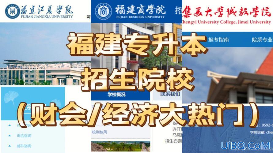 福建商学院专升本 闽南师范大学接收专升本吗？
