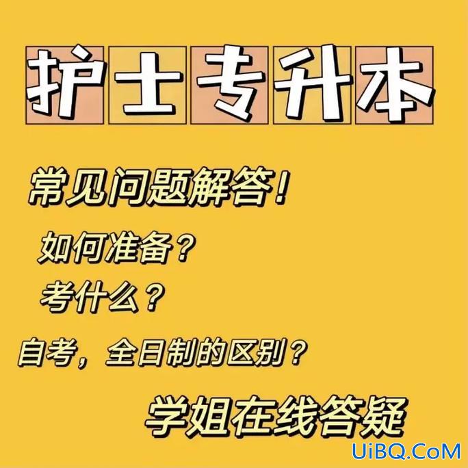 护士专业可以提升学历吗(专升本在读可以当护士吗)？