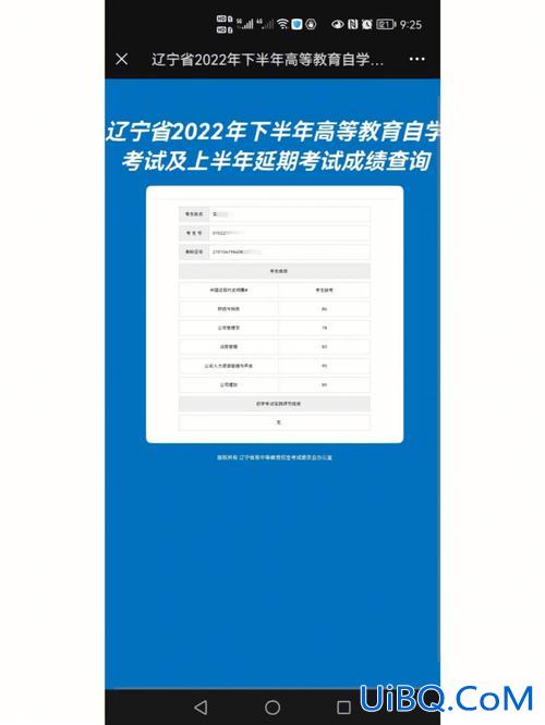 自考助学班怎么提升学历，自考助学加分是成绩出来后加吗？